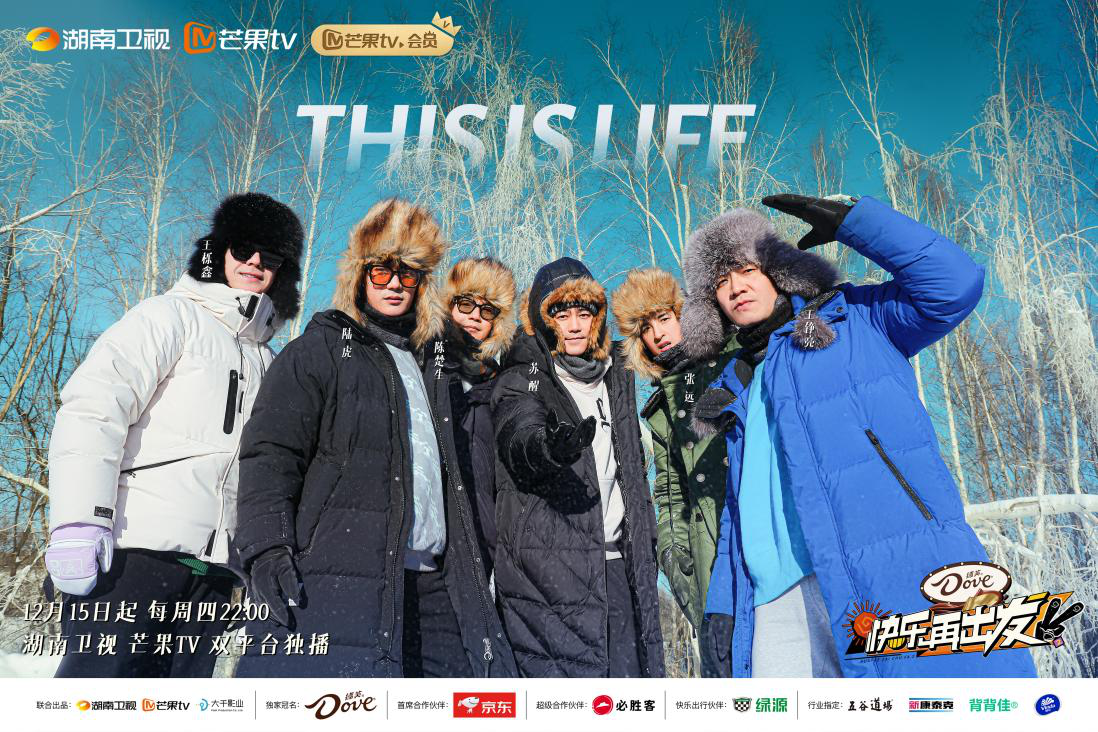 芒果TV-《快樂再出發(fā)第二季》